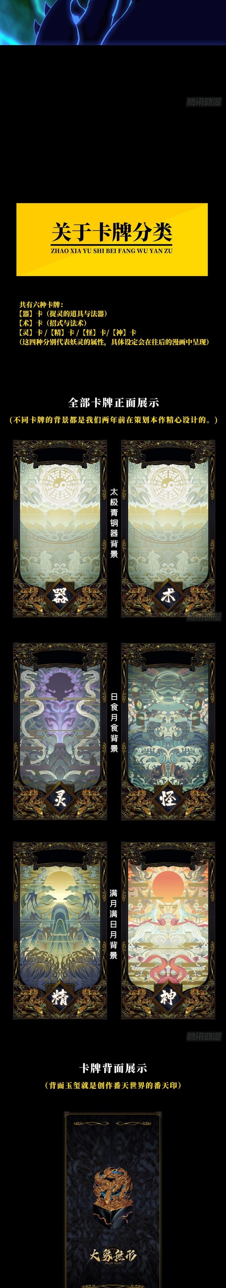 Elephant Invisible (Da Xiang Wuxing)